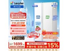 Leader 618L风冷冰箱，补贴后低至1699元