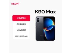 红米K90 Max暗影黑版京东促销低至3499元