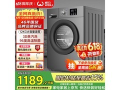 威力12kg高温蒸煮除菌洗衣机