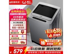 京东热卖威力8kg波轮洗衣机，到手521元
