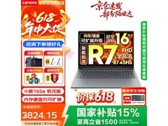 联想小新16锐龙版2026款