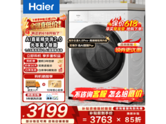 海尔云溪4.0Pro洗衣机，低至2457元速抢