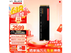 西部数据SN850X 2TB固态京东好价2419元