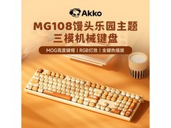 Akko三模热插拔键盘，到手低至258元