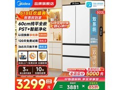 美的MR-508WUFPZE冰箱2876元