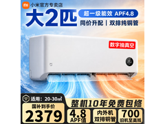 米家大2匹巨省电空调