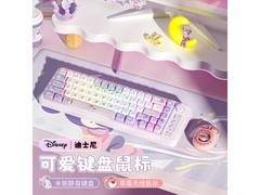 迪士尼草莓熊双模鼠标+米妮三模键盘套装