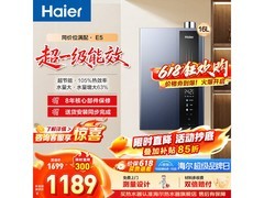 海尔16L超一级能效燃气热水器低至779元