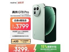 真我GT8 Pro 5G手机限时特惠