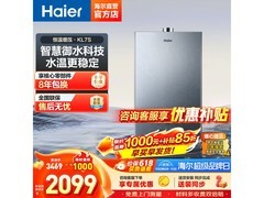海尔16L燃气热水器2099元