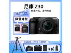 尼康Z30 vlog微单套机4279元