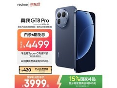 真我GT8 Pro 5G手机限时特惠