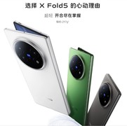 2026折叠手机推荐vivo X Fold5：商务、办公、日常全覆盖