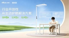 家用、儿童、全屋护眼灯怎么选？三大品牌核心技术全解析