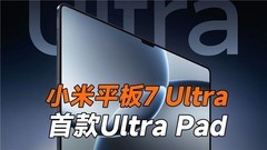 2026年针对网课与笔记需求，多款平板对比，哪款更适配？