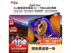 TCL Q9M Pro 85英寸电视直降363元