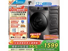 小天鹅12kg滚筒洗衣机，到手仅1198元