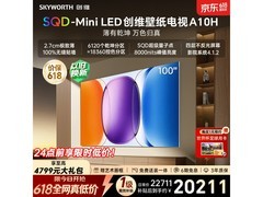 创维100A10H电视京东特惠低至21711元