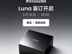 影石Luna Ultra 8K云台相机限时特惠