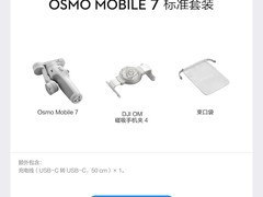 大疆Osmo Mobile 7限时特惠