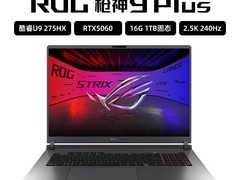 ROG枪神9 Plus柠檬黄款游戏本促销价14999