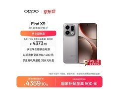 OPPO Find X9 16GB+512GB限时特惠