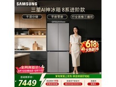 三星501L风冷冰箱，京东9折低至8998元