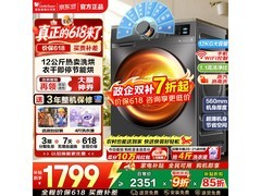 小天鹅TD12V20洗烘一体机直降236元