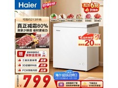 海尔142L一级能效冷冻柜