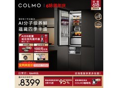 COLMO黑珍珠C3冰箱活动价低至9881元
