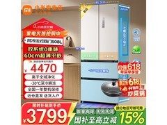 米家508L风冷法式冰箱京东低至3554元