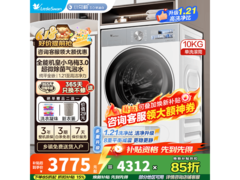 小天鹅小乌梅3.0洗衣机10kg