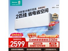 海信易省电空调直降1200元