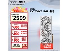蓝宝石RX7700XT极地版显卡低至2519元