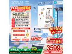 华凌神机518L风冷法式冰箱直降470
