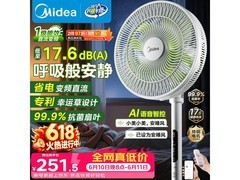 京东热卖美的轻音扇，低至201元