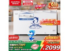 澳柯玛500L冷柜活动价1889元！
