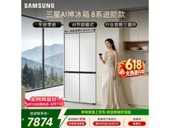 三星501L风冷冰箱京东9折低至9498元