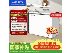 新飞246L冷柜京东8折，到手747元