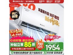 格力天仪Pro空调1匹直降533元