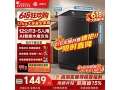 小天鹅水魔方洗衣机12kg