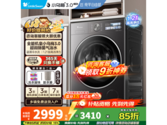 小天鹅小乌梅3.0洗衣机10kg