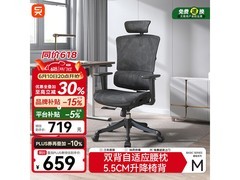 西昊M90人体工学椅，到手价644元