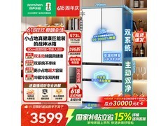 容声573L风冷冰箱，到手价4234元