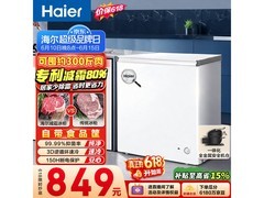 海尔200L冷柜京东8折，到手773元