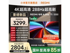 小米L75RC-AP 75英寸4K电视2804元