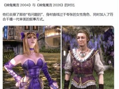 神鬼寓言新作角色设计引热议：风格变革引发真实感与传承之争