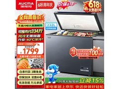 澳柯玛蓝擎232L小冷柜直降369元