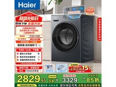 海尔小红花滚筒洗衣机，到手价2710元