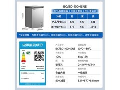 澳柯玛100L家用冰柜京东621元购